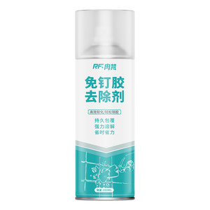 
Nail-free glue remover powerfully dissolves special household sealant glass glue remover glue remover beauty seam agent