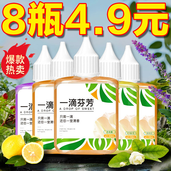 3瓶一滴芬芳持久空气清新剂厕所卫生间消臭去异味清香芳香神器