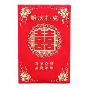 Wedding Products Wedding Poker Polymerizer Wedding Banquet Entertainment Entertainment Creative Personal Personality Small Gifts 囍
