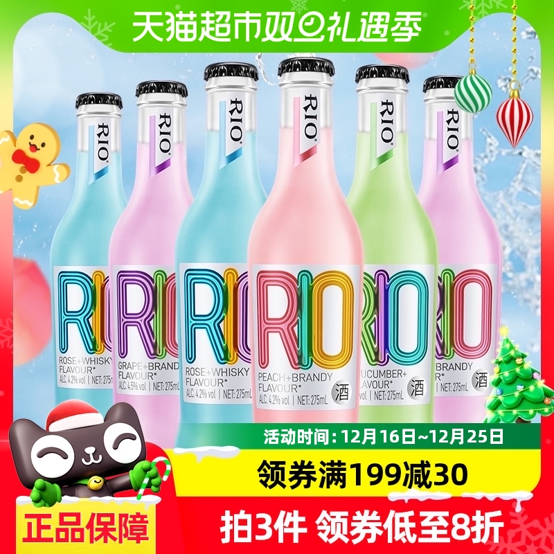 RIO 锐澳 经典6口味275ml*6果酒预调鸡尾酒低度气泡酒整箱