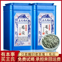 Чай Синь Ян Мао Цзян, зеленый чай, ароматный весенний чай, коллекция 2023