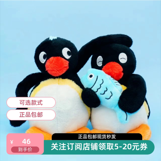 Pingu演我的一天系列毛绒盲盒公仔玩具娃娃玩偶礼物摆件摸鱼鹅