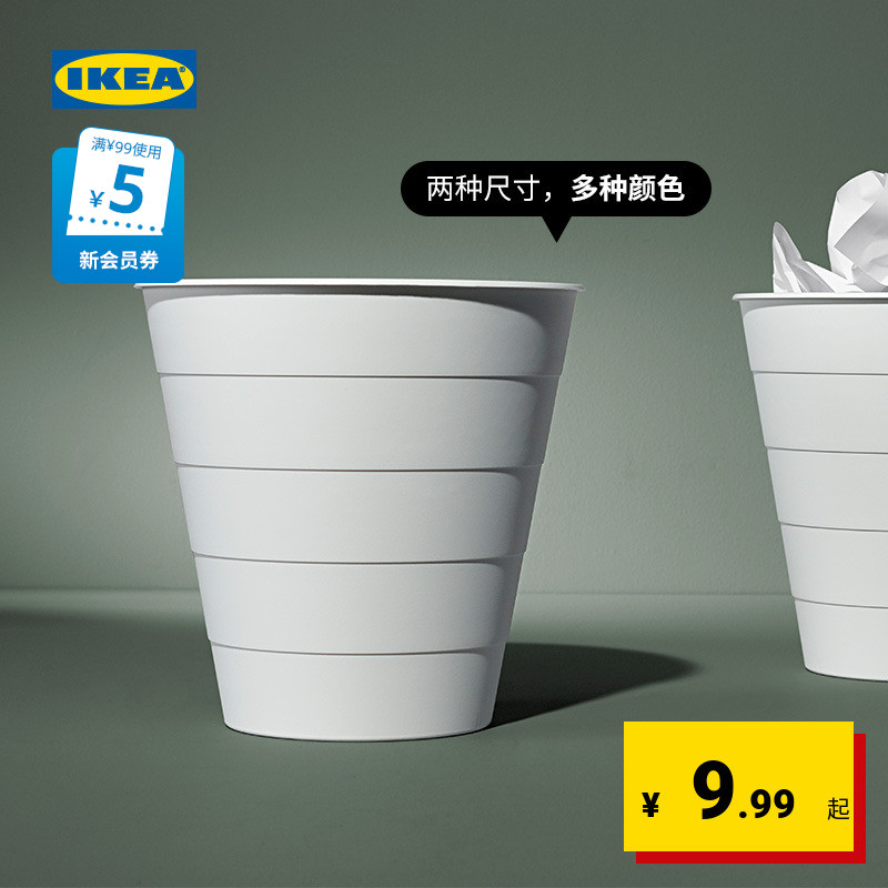 IKEA 宜家 FNISS芬尼斯无盖垃圾桶 6.8公升