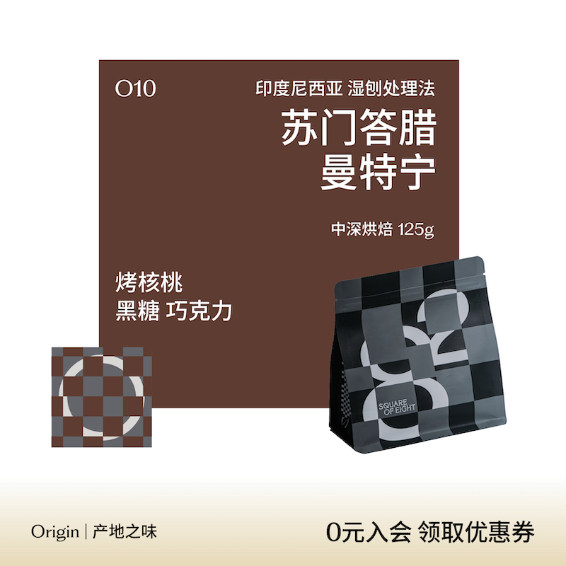 八平方咖啡印度尼西亚曼特宁苏门答腊精品手冲单品咖啡豆可磨粉