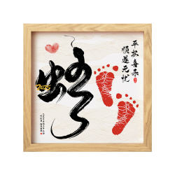 The hand and footprints of the year of the snake, the footprints of the full moon, the newborn, the hundred days of calligraphy, calligraphy and painting, the souvenir, the baby's one-year-old hand and footprints