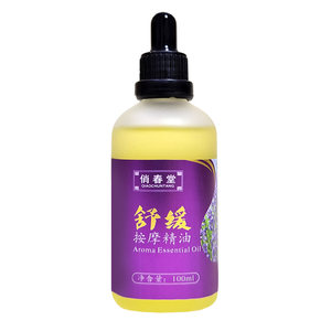 
Body soothing massage essential oil push back meridian beauty salon scraping oil body skin care essential oil foot bath BB oil