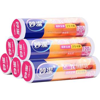 
Miaojie Fresh Bag Household Food Bag PE Food Grade