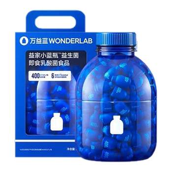 Wanyi Blue WonderLab Small Blue Bottle 180 Bottles Authentic