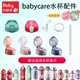 babycare保温杯原装杯盖水杯吸管配件密封圈狐狸