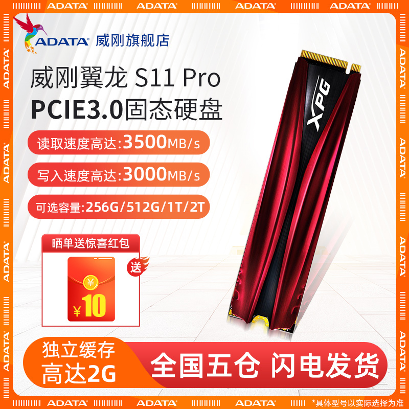 XPG S11Pro 512G/1T/2T̬ӲM.2 NVMĘʽԱʼǱSSDʵ249Ԫ