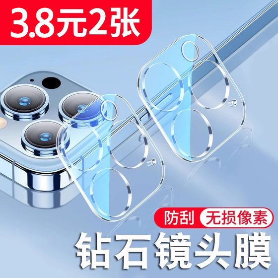 适用苹果15pro镜头膜iphone16promax防刮防爆14plus后摄像头保护膜13promax一体全覆盖ip12钢化玻璃11pro贴膜