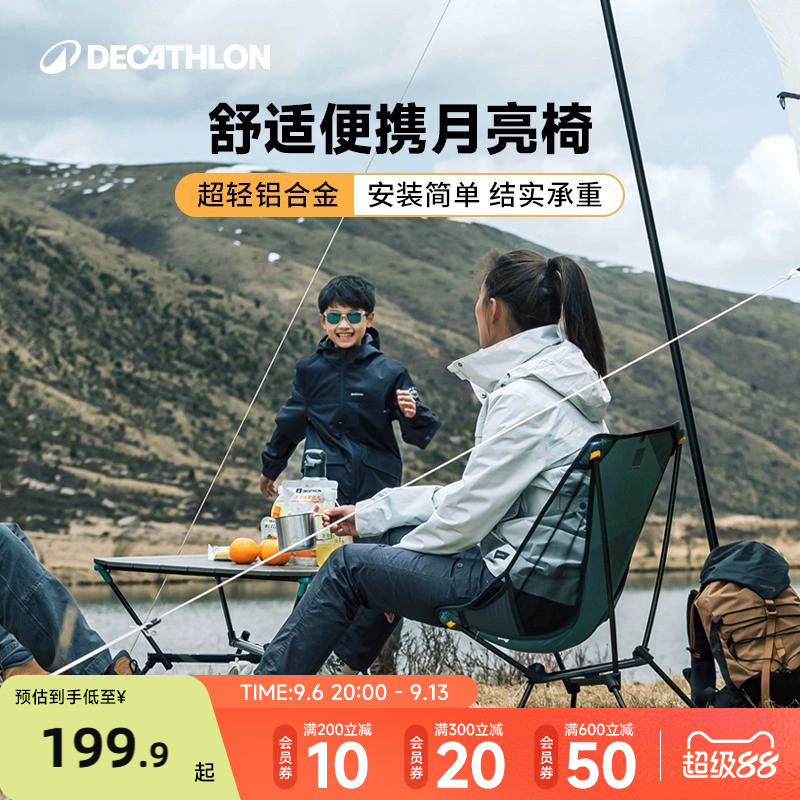 想带娃露营？去迪卡侬一站配齐！——优质装备盘点（一）