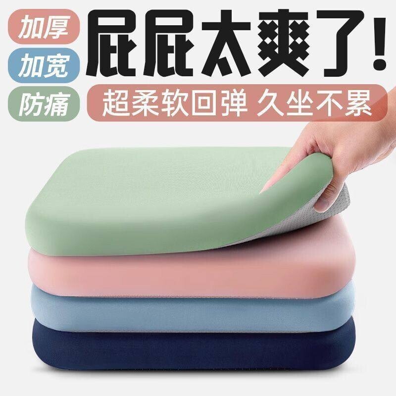 创实惠 冰丝慢回弹记忆棉舒压坐垫 40*40*4cm*2个装 多重优惠折后￥9.81包邮 淘金币可抵扣￥0.17
