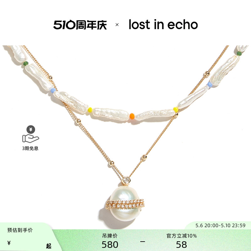 lost in echo 异型珠链双层高级彩色巴洛克珍珠项链