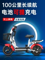 Электромобиль для пожилых людей с аккумулятором, электрический маленький велосипед, семейный стиль