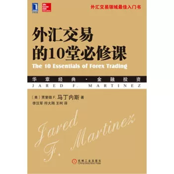 [Подлинный] 10 обязательных курсов по иностранным операциям: —Вводная книга в области