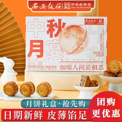 2026年8月30日更新【万能白菜价】的图片 第14张