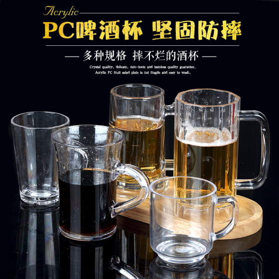 众燃亚克力啤酒杯子带把透明果汁奶茶杯透明塑料杯酒吧KTV扎啤杯