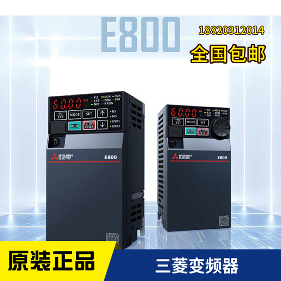 三菱变频器FR-E840-0095-4-60替代FR-E740-3.7K-CHT 380V 3.7KW