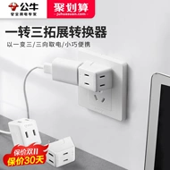 Bull Flat cắm một đến ba bộ chuyển đổi siêu mỏng hai chân mini adapter ổ cắm bánh sandwich 2 lỗ dải nguồn ổ cắm 3 chân công tắc nhấn nhả