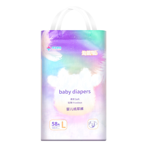 
Naughty Cow Fourth Generation Baby Diapers Pants Type Pull-Up Pants School Pants Soft, Ultra-Thin and Breathable Baby Diapers