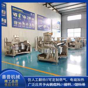 
Fully automatic hot pot base stir-frying machine, mushroom and beef sauce wok, gas multi-axis planetary stirring wok