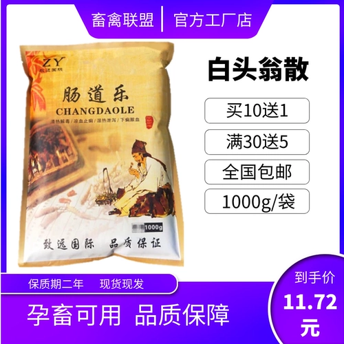 Ветеринарная медицина китайская медицина кишечная музыка белая голова Weng San Pig использовала корм