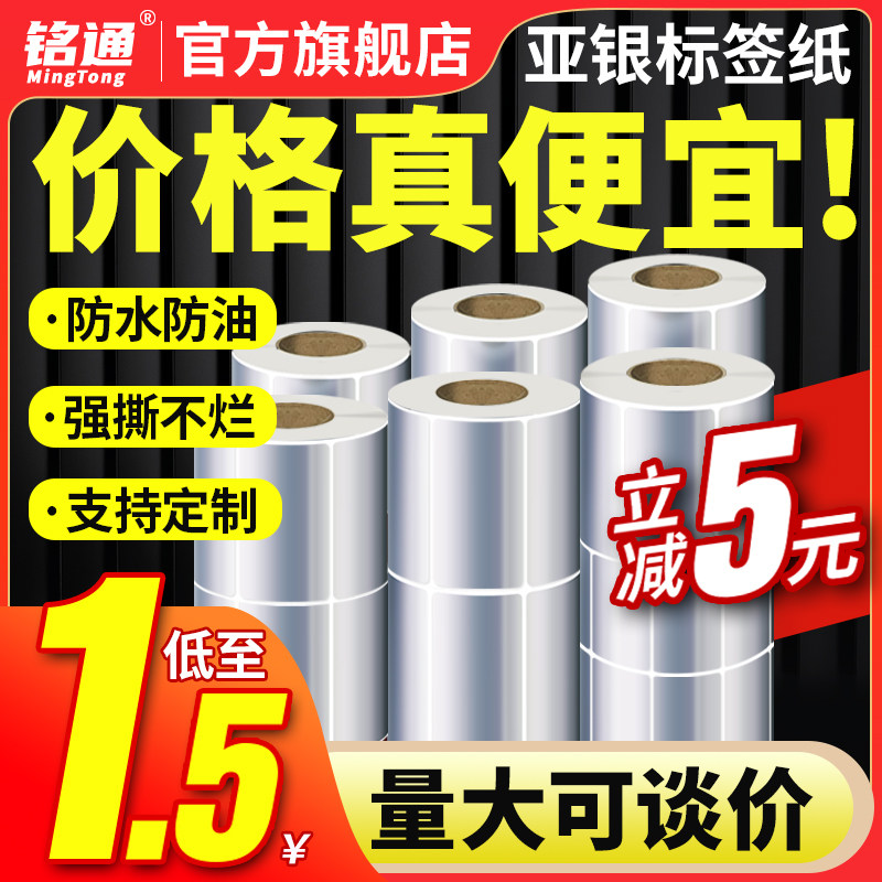 ������ǩֽpet��Ͳ�������ɽ�50x30 60*40 70 100 80�հױ�ǩֽ��ֽ�ɴ�ӡ��д�͸��·�ˮ����˺���ö���ӡˢ 0.72Ԫ