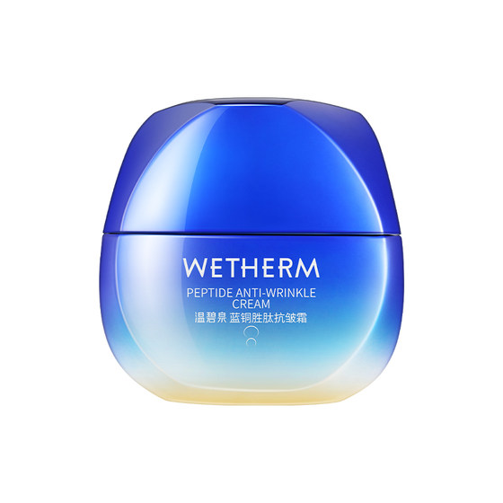 
WETHERM/Wen Biquan Blue Copper Peptide Anti-wrinkle Moisturizing Firming Cream Hydrating Facial Cream Filling and Moisturizing A