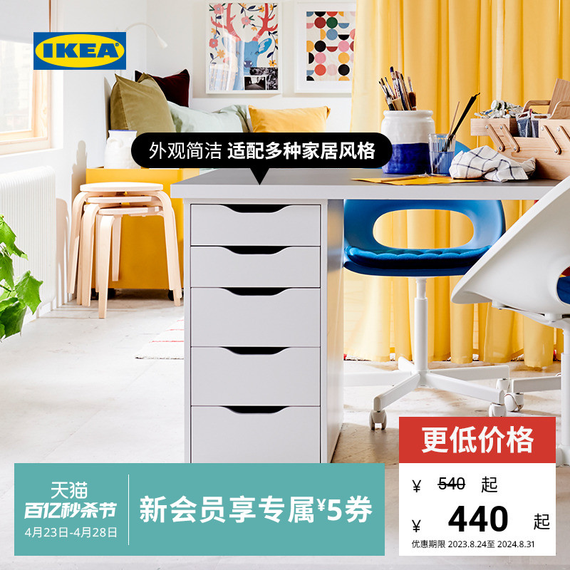 IKEA 宜家 阿来斯家用抽屉柜斗柜家居收纳柜侘寂风储物柜现代杂物柜