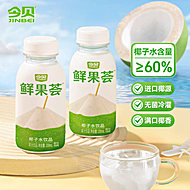 【10瓶】今贝鲜果荟椰子水