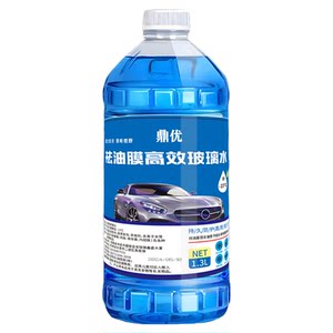 [-40 Advanced Glass Water] 4 large barrels of anti-frozen glass water vehicle supplies in winter universal wiper fine box