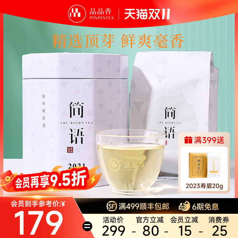 20个品牌60款茶总有一款适合你（选茶进阶篇）