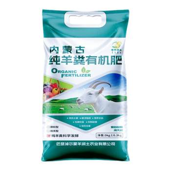 Organic fermentation sheep manure fertilizer flowers, flowers, dishes for preaching fertilizer