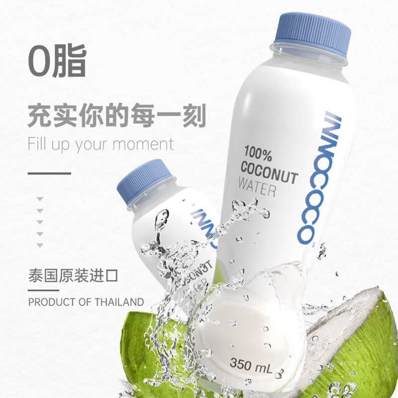 泰国进口INNOCOCO伊诺可可100%纯椰子水350ml12瓶0脂青椰整箱饮料