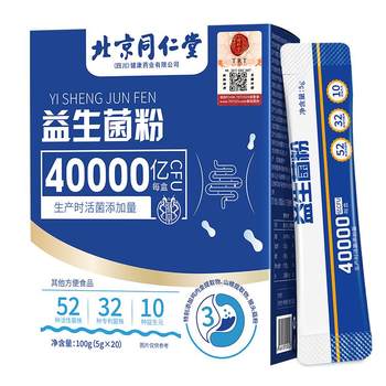 Regulate the stomach/bad breath/constipation/enhance immunity
