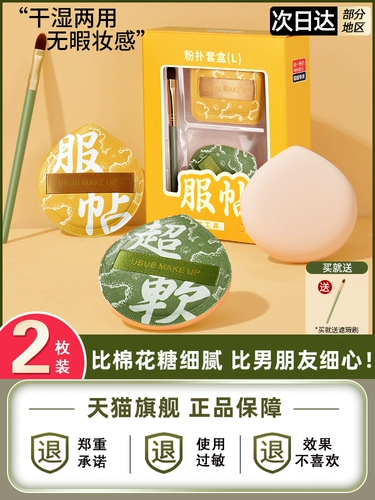 Хлопковый спонж, кушон, большая пудра, тональный крем