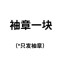 韩国设计师拉链毛衣大外套袖章保暖厚实开衫特定纱 5