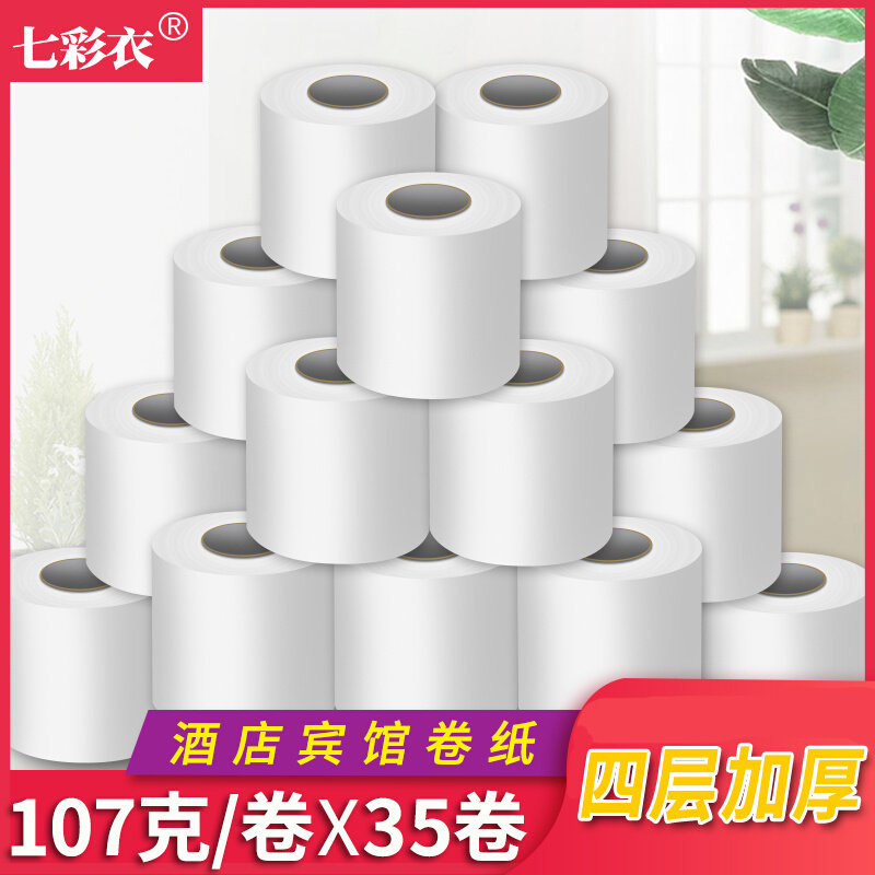 Colorful clothing roll paper hollow paper towel hotel hotel core roll paper home wholesale affordable toilet toilet paper
