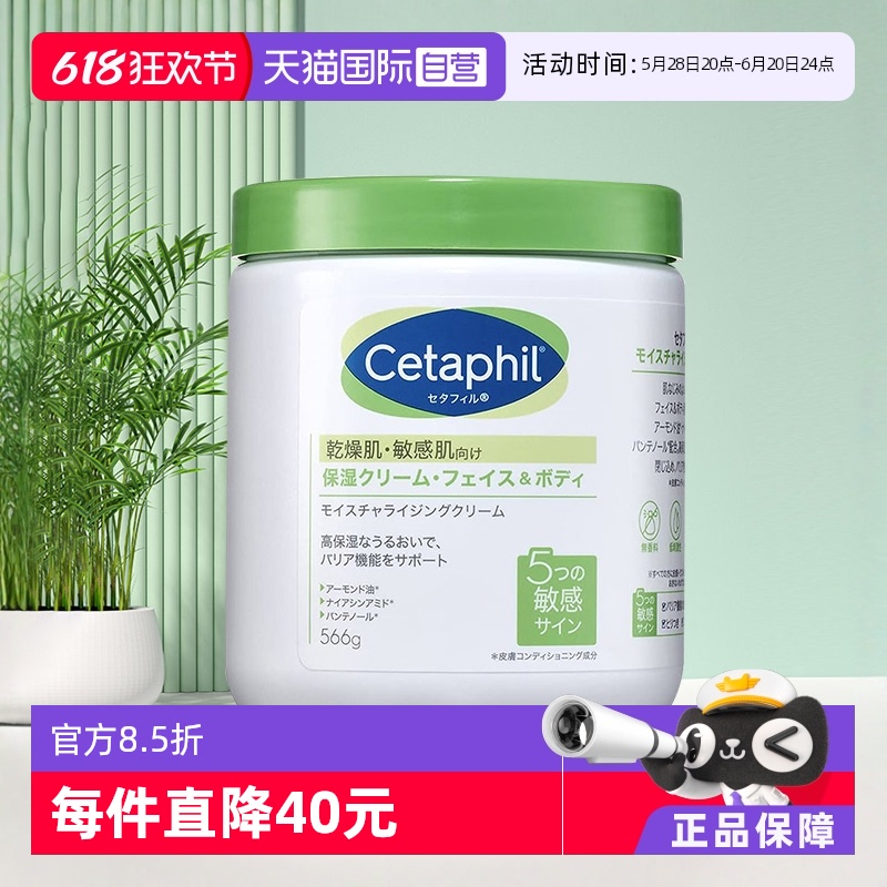 ӪհCetaphil/˿ܽ׹566gʪ۰69.66Ԫȯ