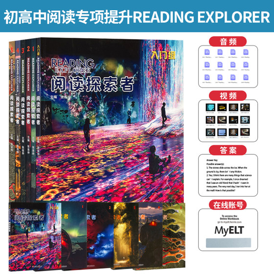 美国国家地理 Reading Explorer 阅读探索者  初高中小学英语教材 readingexplorer 1 2 3 4 5级国内版教材初高中青少年阅读拓展