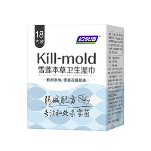 Fuyan Cleansing Private Parts Wipes Hygienic Wet Wipes Can be used for personal care, women's sterilizing wipes, women's hygiene portable care