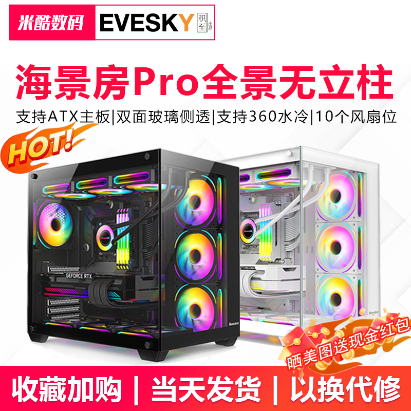 EVESKY PRO Ի̨ʽATXɫ360ˮ ʵ69Ԫ