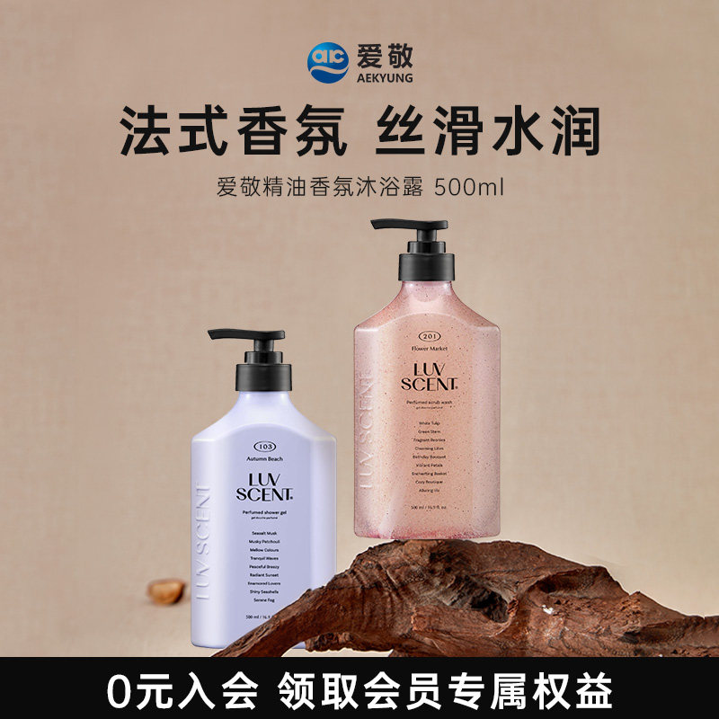 韩国进口，AEKYUNG 爱敬 精油香氛沐浴露 500g 多香型 金币+券后25元包邮