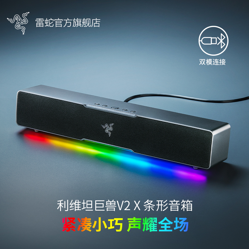 Razerά̹V2 XϷصRGBЧʵ599.25Ԫ