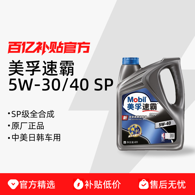 ڲMobilƷٰ2000ȫϳ5W-40/5W-30ļSP168Ԫ