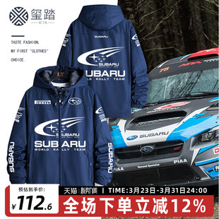 SUBARU subaru автомобиль мир тянуть Раса в этом же моделье пальто 4S Магазин работа служить пальто куртка сделанный на заказ