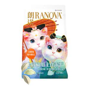 
Langnuo staple food freeze-dried chicken formula Year of the Snake green and white dumplings freeze-dried cat staple food 100g freeze-dried green and white dumplings