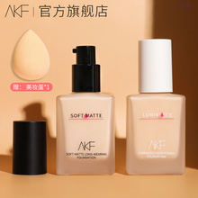 AKF liquid foundation official flagship store