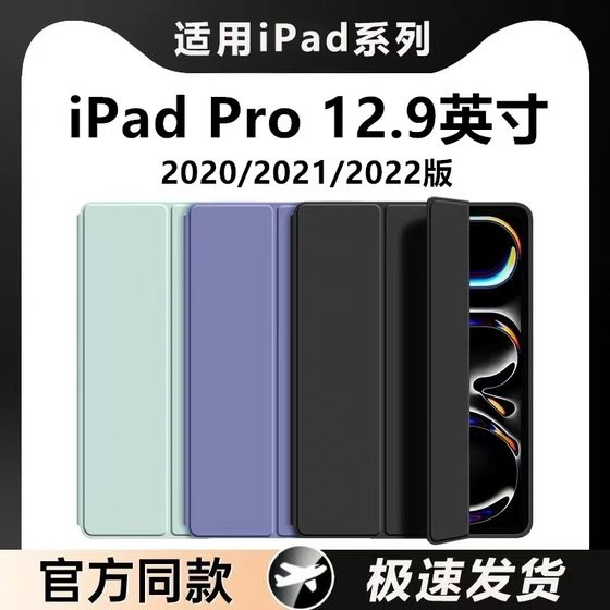 适用iPadPro12.9英寸保护套2020/2021/2022版pro软壳proA2229Pro平板A2378硅胶轻薄pro456代A2764全包12.9寸